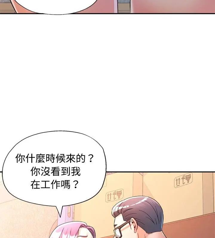可以爱你吗第113話