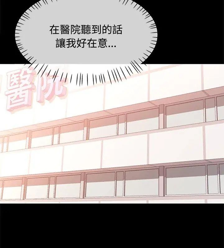 可以爱你吗第113話