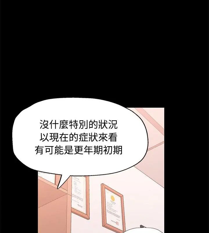 可以爱你吗第113話