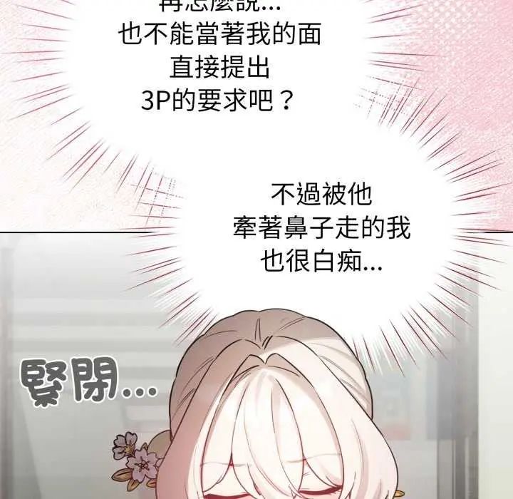 配角的生存任務第74話