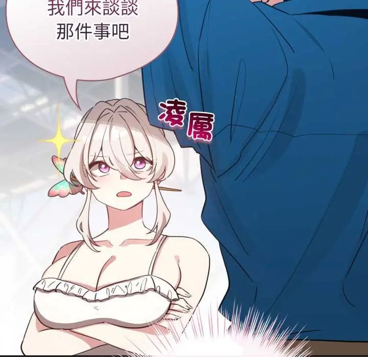 配角的生存任務第74話