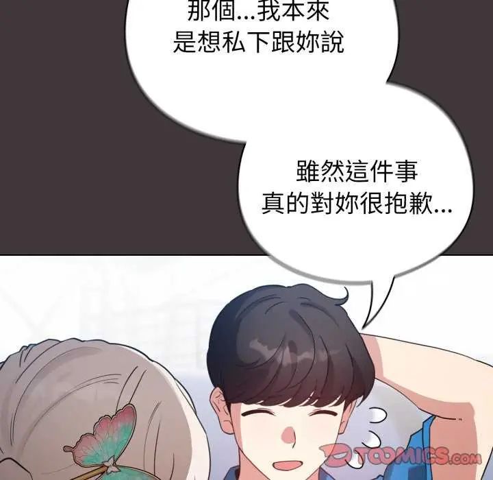 配角的生存任務第74話