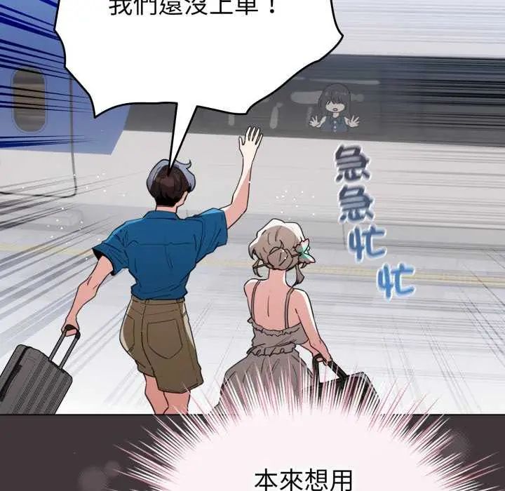 配角的生存任務第74話