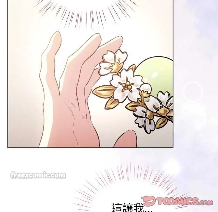 配角的生存任務第74話