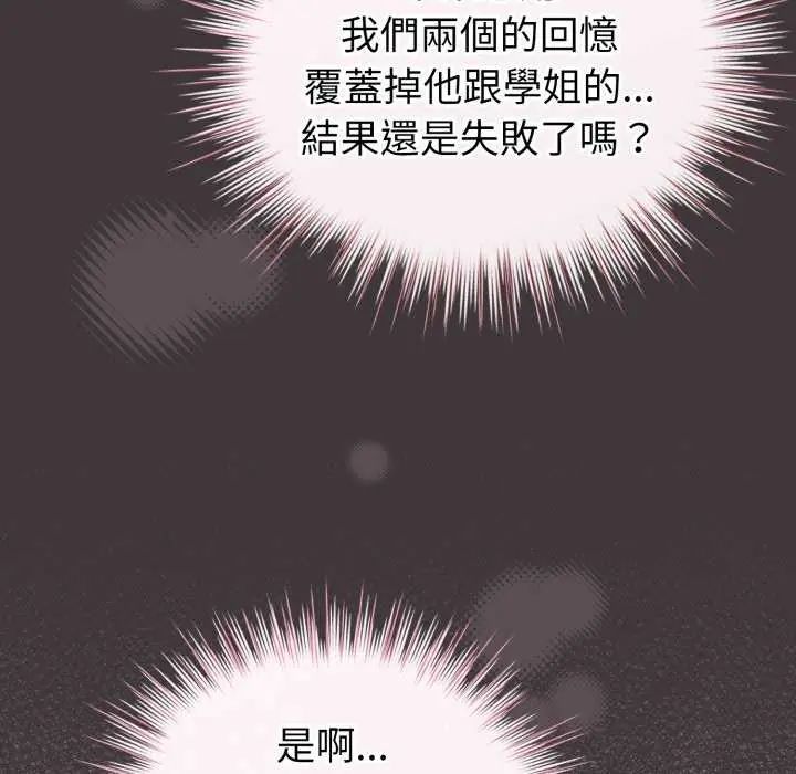 配角的生存任務第74話