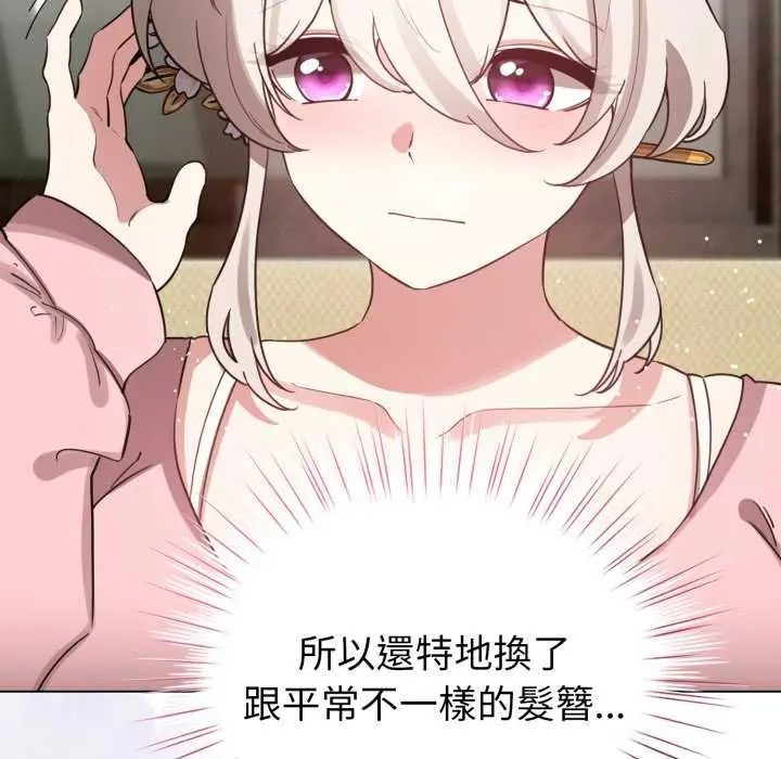 配角的生存任務第74話