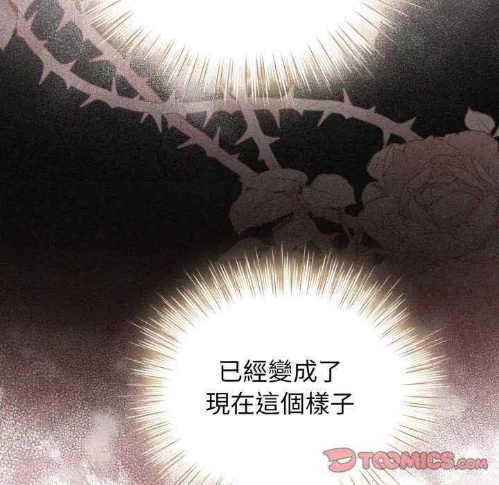 配角的生存任務第74話