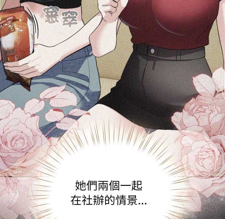配角的生存任務第74話