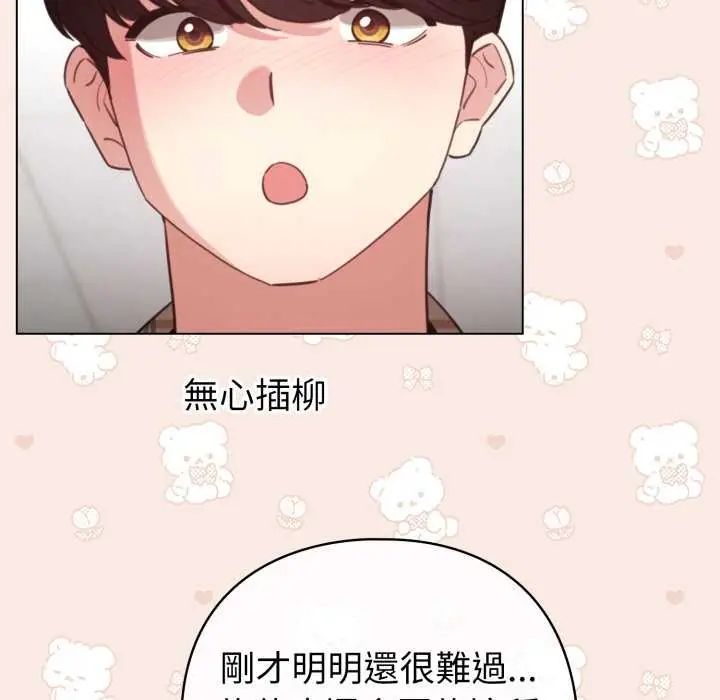 配角的生存任務第74話