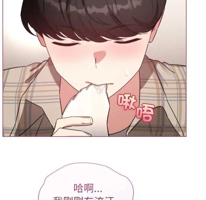 配角的生存任務第74話