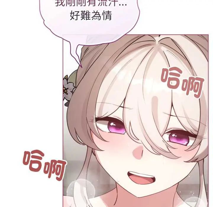 配角的生存任務第74話