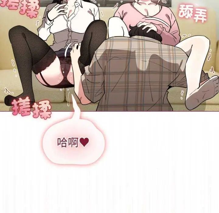 配角的生存任務第74話