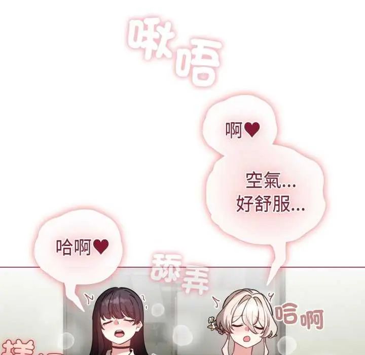 配角的生存任務第74話