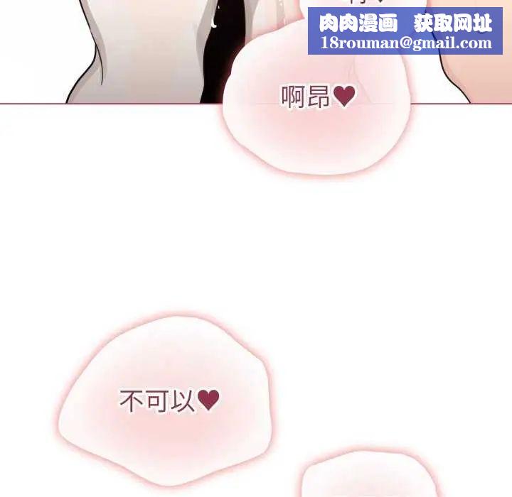 配角的生存任務第74話