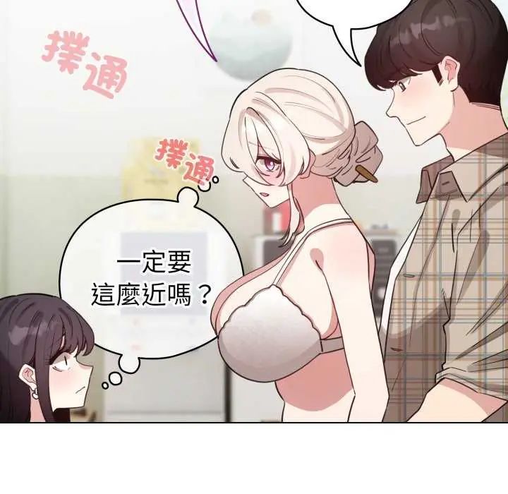 配角的生存任务第74話