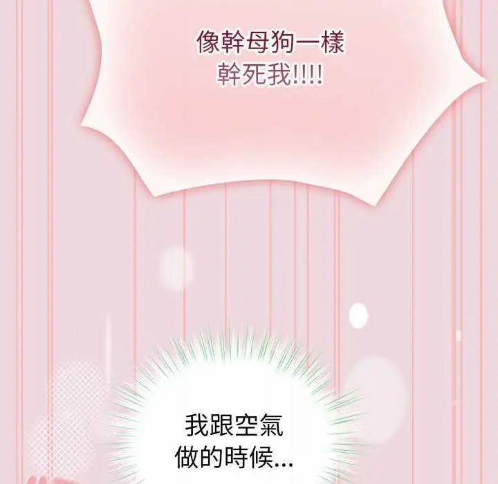 配角的生存任務第74話