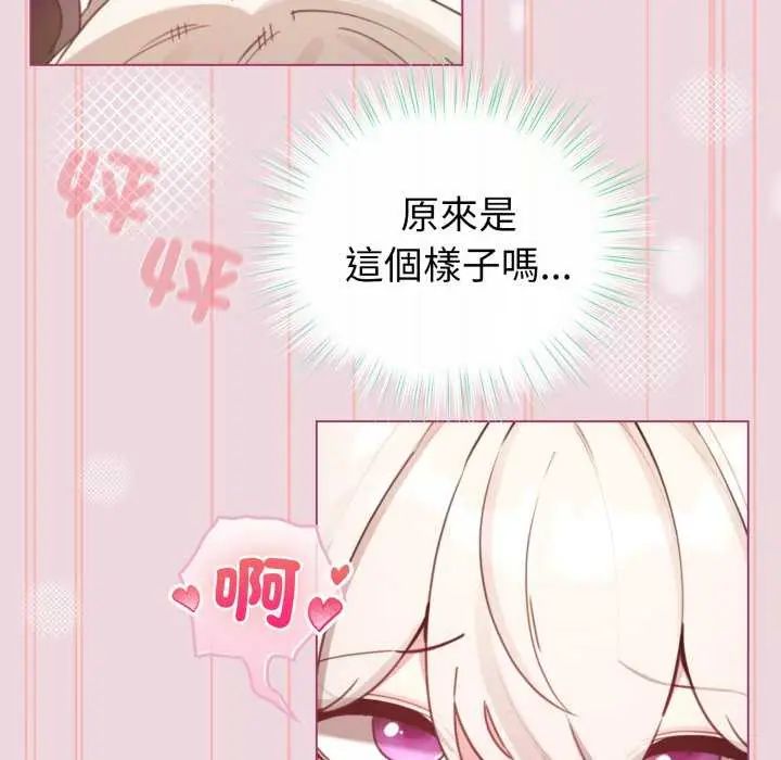 配角的生存任務第74話