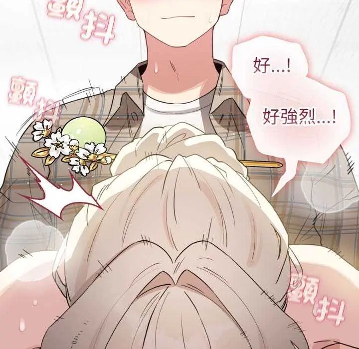 配角的生存任務第74話