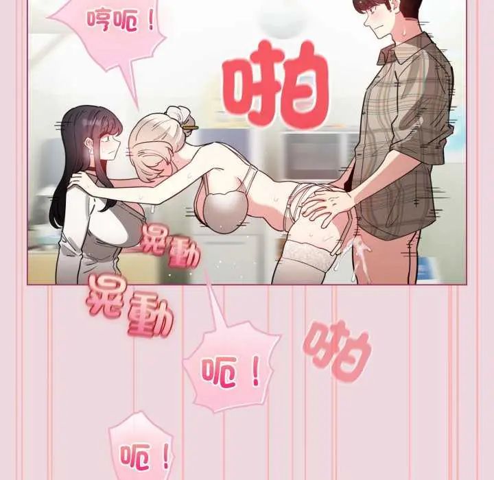 配角的生存任務第74話