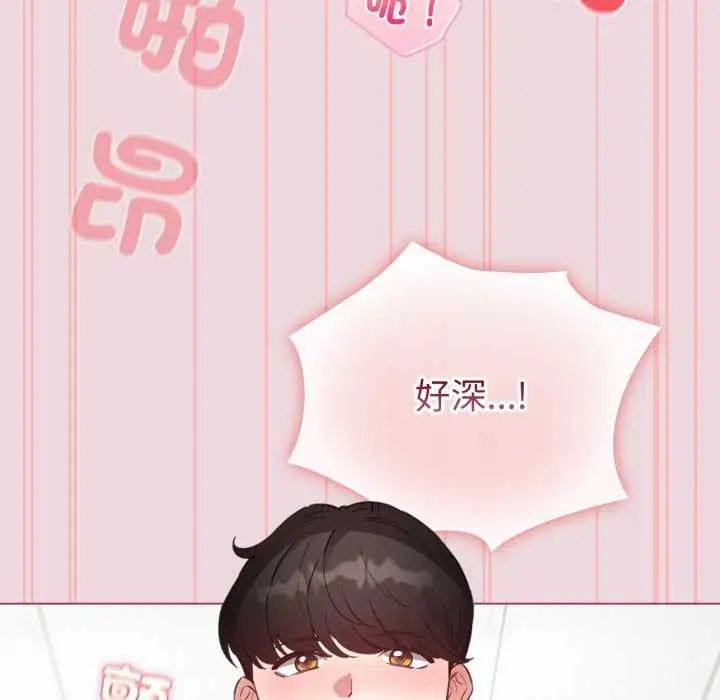 配角的生存任務第74話