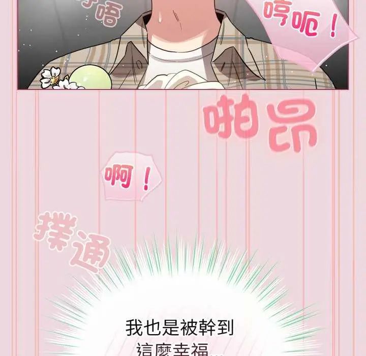 配角的生存任務第74話