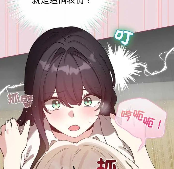 配角的生存任務第74話