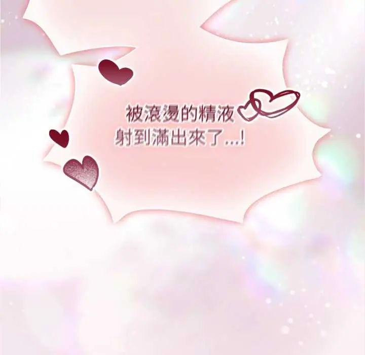 配角的生存任務第74話
