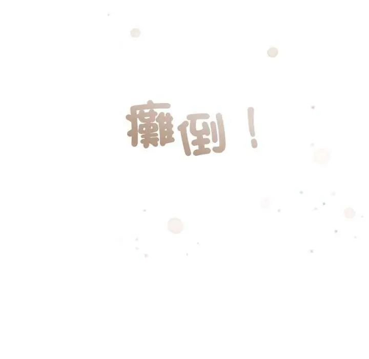 配角的生存任務第74話