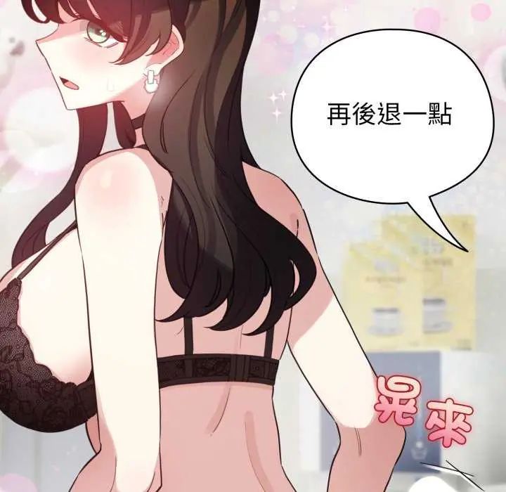 配角的生存任務第74話