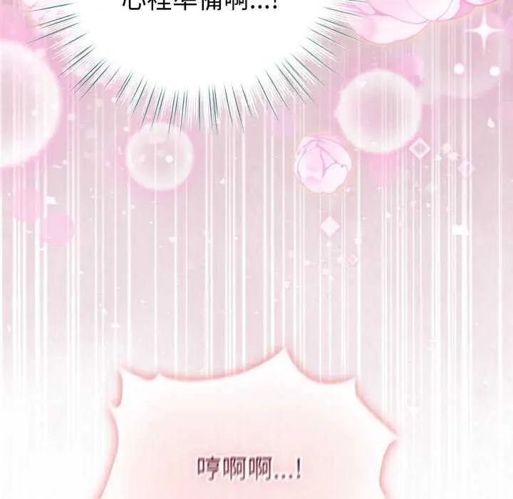 配角的生存任務第74話