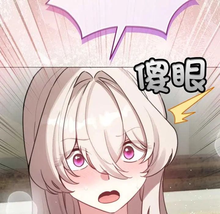 配角的生存任務第74話
