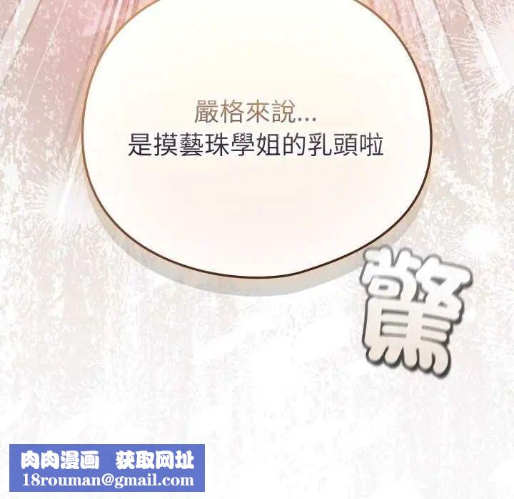 配角的生存任务第74話