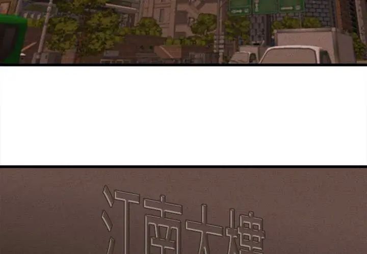 她們的夜晚屬於我第51話