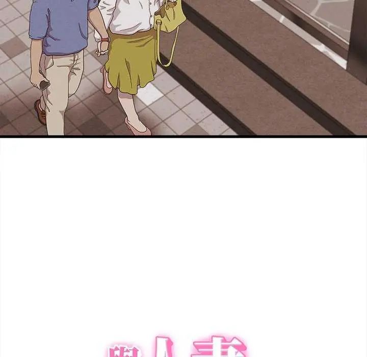 她們的夜晚屬於我第51話