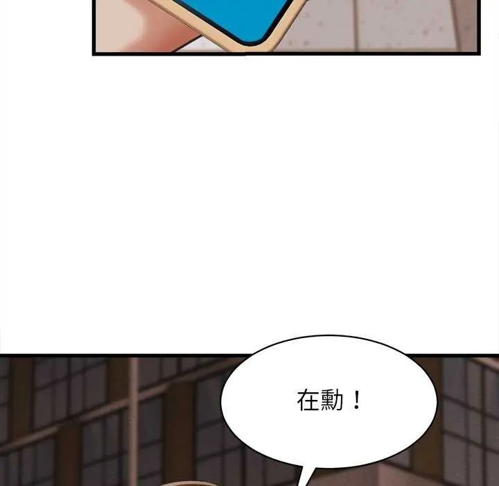 她們的夜晚屬於我第51話