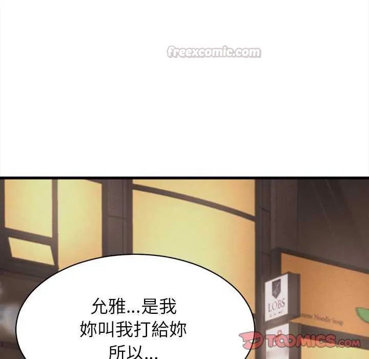 她們的夜晚屬於我第51話