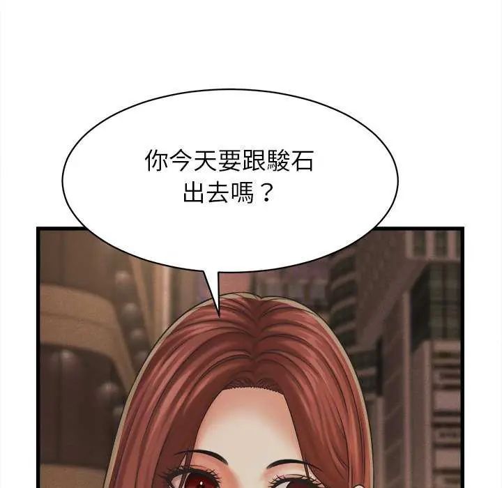 她們的夜晚屬於我第51話