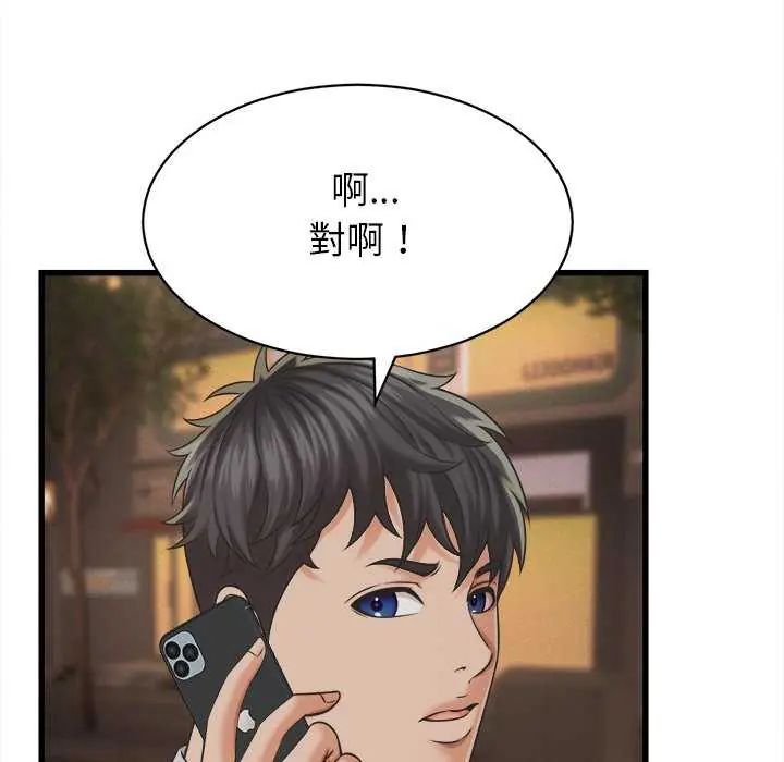 她們的夜晚屬於我第51話