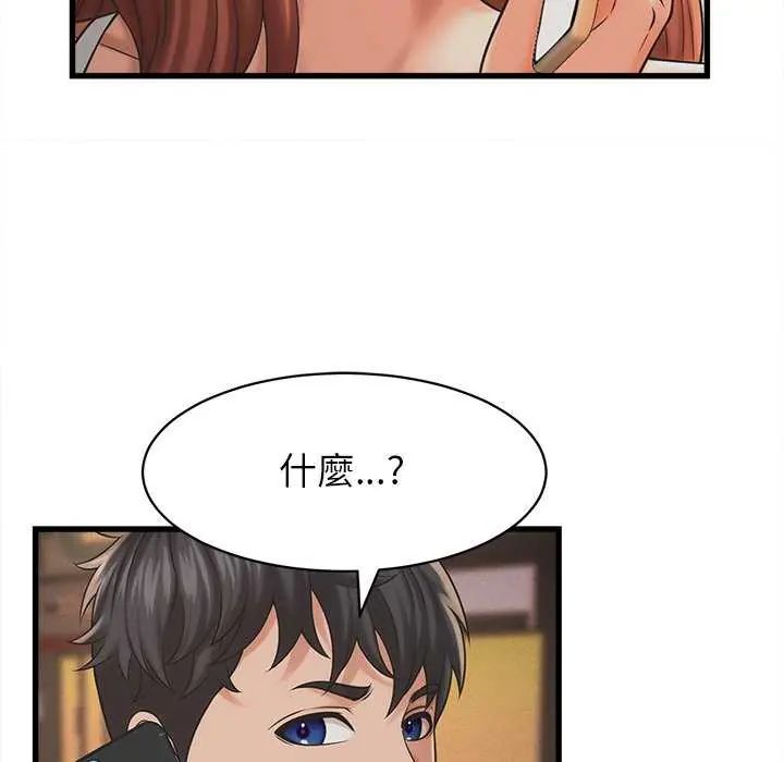 她們的夜晚屬於我第51話