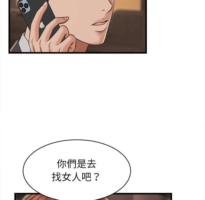 她們的夜晚屬於我第51話