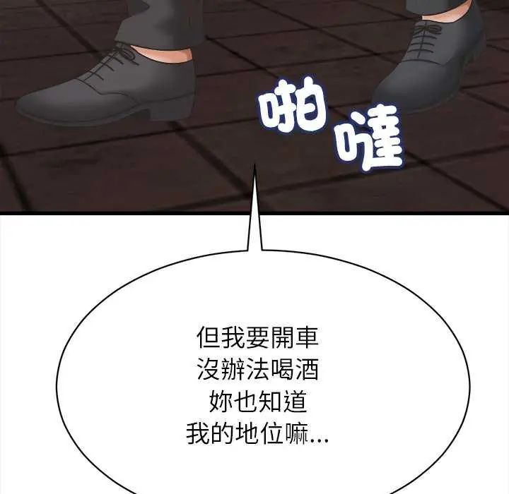 她們的夜晚屬於我第51話