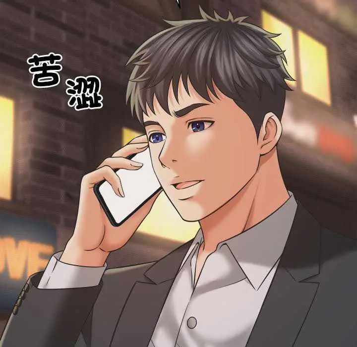 她們的夜晚屬於我第51話