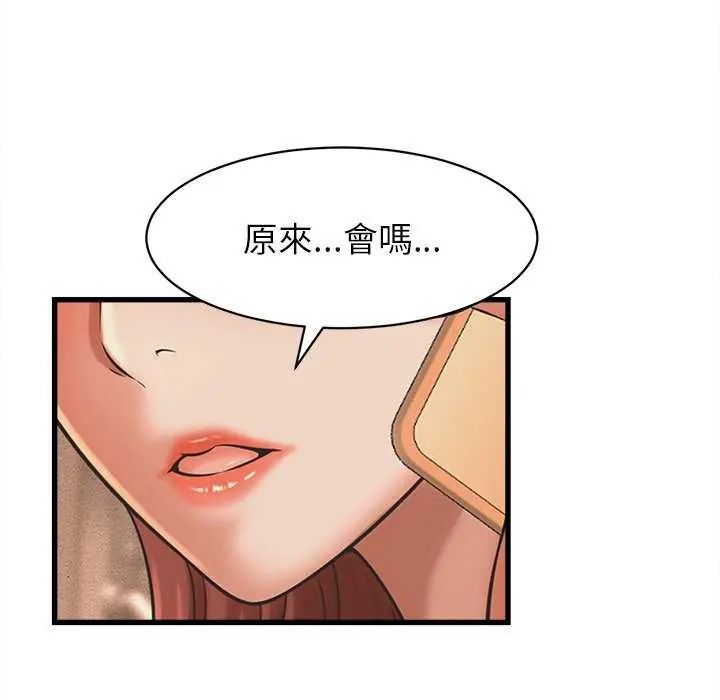 她們的夜晚屬於我第51話