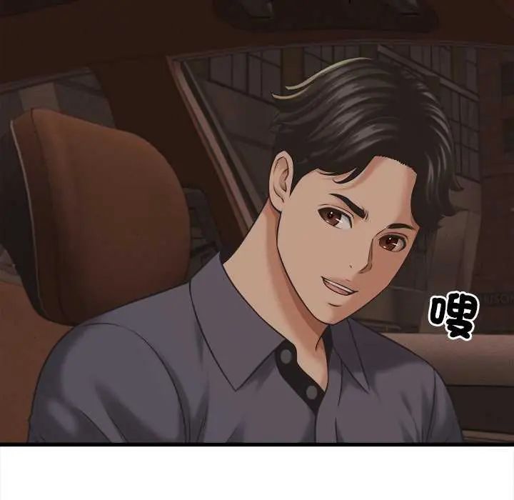 她們的夜晚屬於我第51話