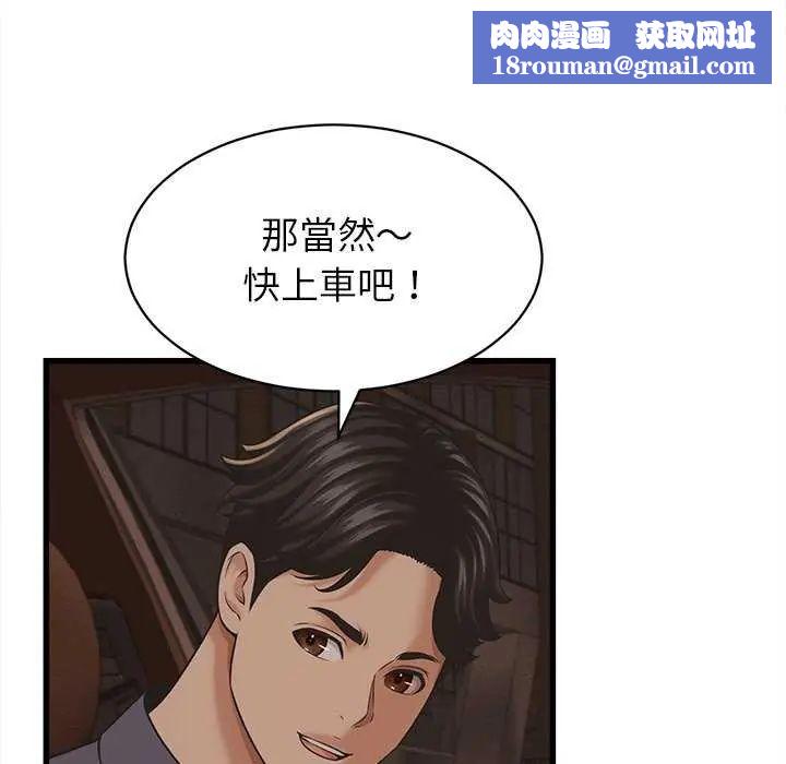她們的夜晚屬於我第51話