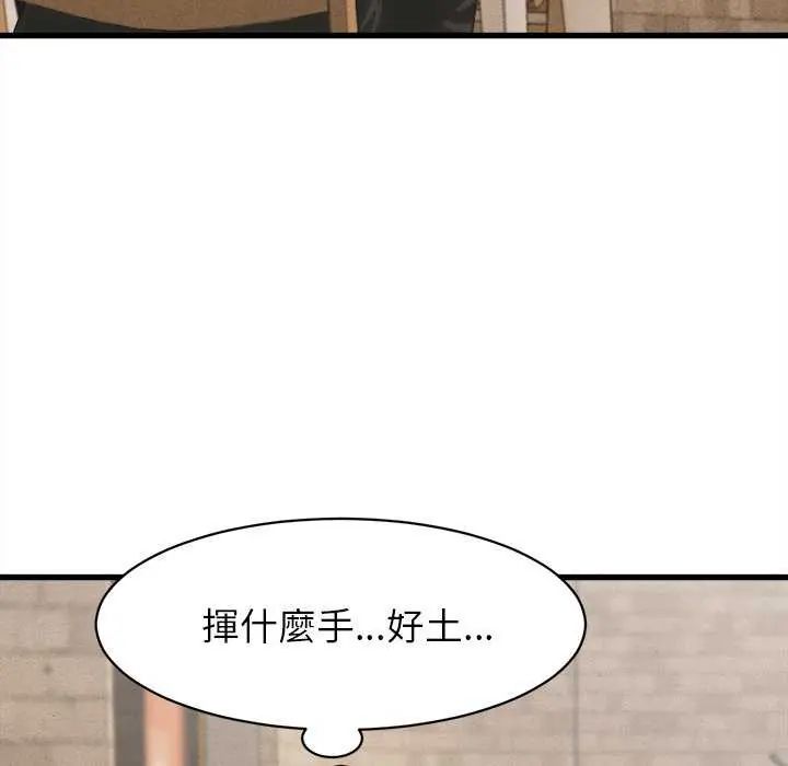 她們的夜晚屬於我第51話