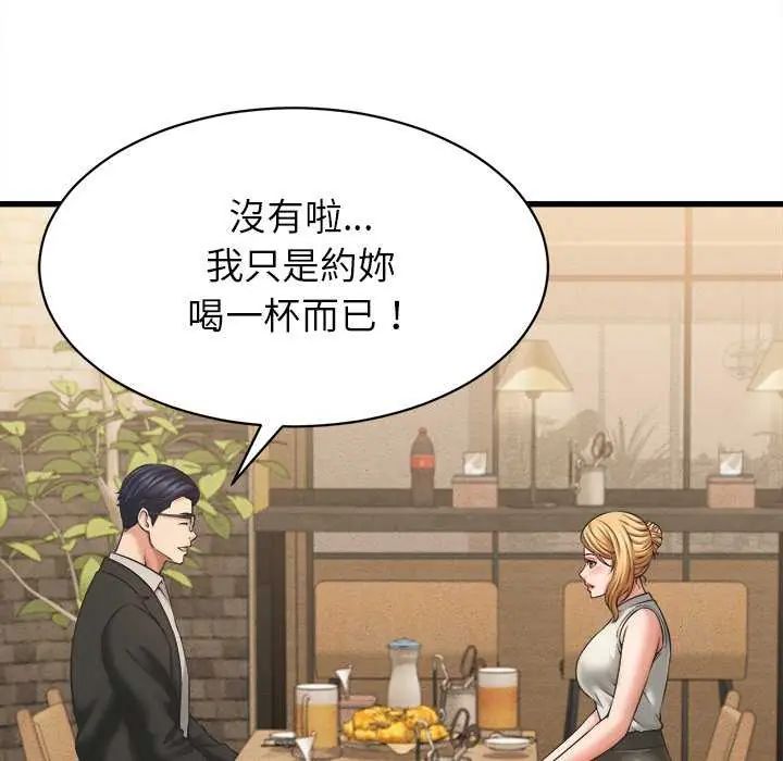 她們的夜晚屬於我第51話