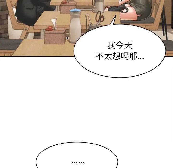 她們的夜晚屬於我第51話