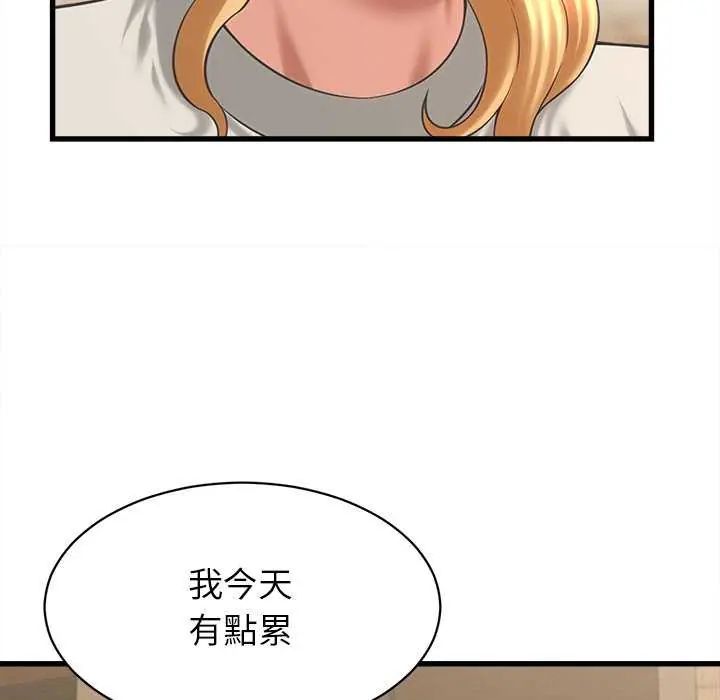 她們的夜晚屬於我第51話