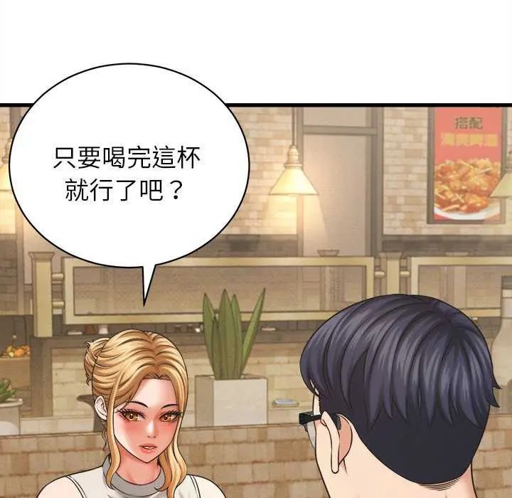 她們的夜晚屬於我第51話